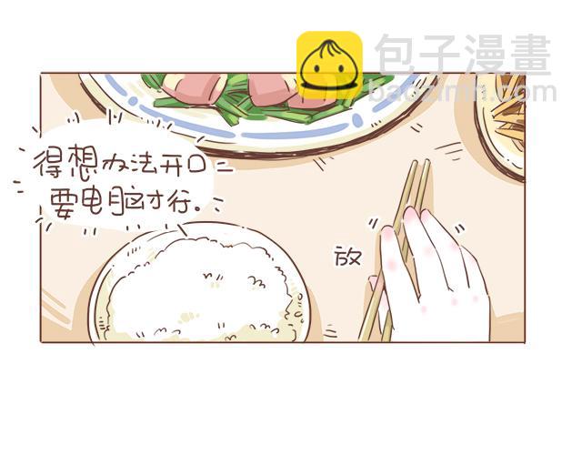 《再见，曾经喜欢的你《41厘米的超幸福》系列》第7话 父母吵架一定都是开玩笑的 第30页