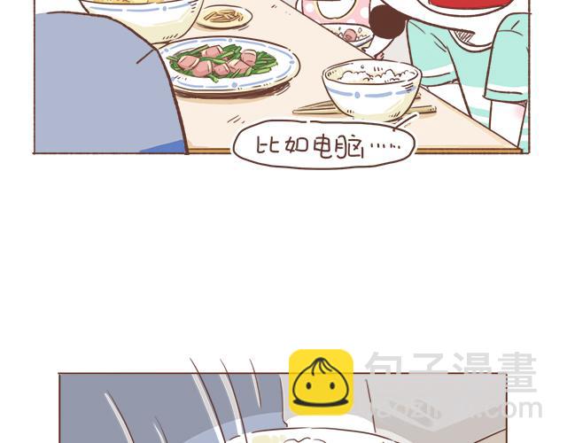 《再见，曾经喜欢的你《41厘米的超幸福》系列》第7话 父母吵架一定都是开玩笑的 第32页
