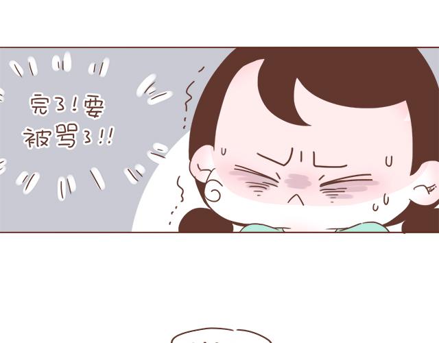 《再见，曾经喜欢的你《41厘米的超幸福》系列》第7话 父母吵架一定都是开玩笑的 第34页