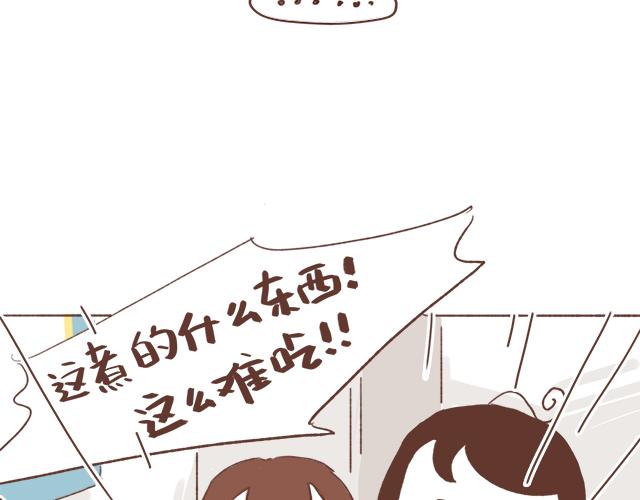 《再见，曾经喜欢的你《41厘米的超幸福》系列》第7话 父母吵架一定都是开玩笑的 第35页
