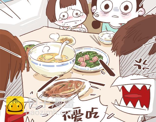 《再见，曾经喜欢的你《41厘米的超幸福》系列》第7话 父母吵架一定都是开玩笑的 第36页