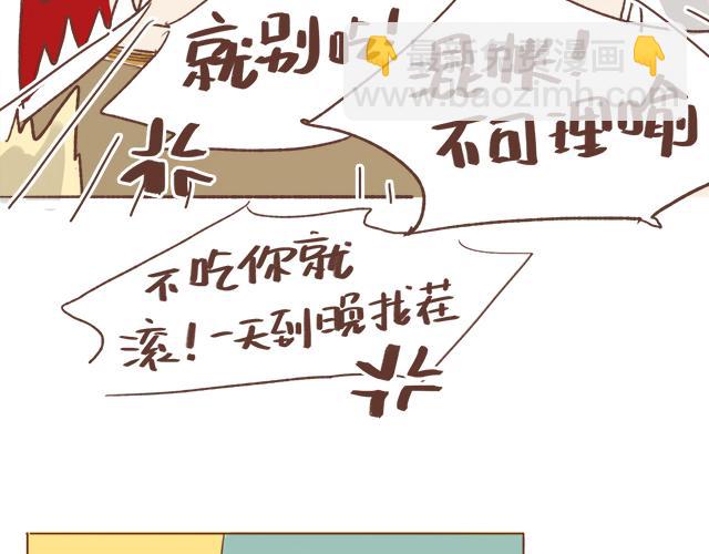 《再见，曾经喜欢的你《41厘米的超幸福》系列》第7话 父母吵架一定都是开玩笑的 第37页
