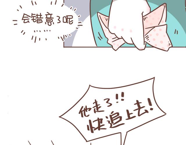 《再见，曾经喜欢的你《41厘米的超幸福》系列》第7话 父母吵架一定都是开玩笑的 第3页