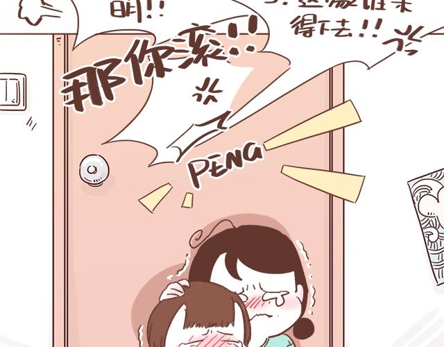 《再见，曾经喜欢的你《41厘米的超幸福》系列》第7话 父母吵架一定都是开玩笑的 第42页