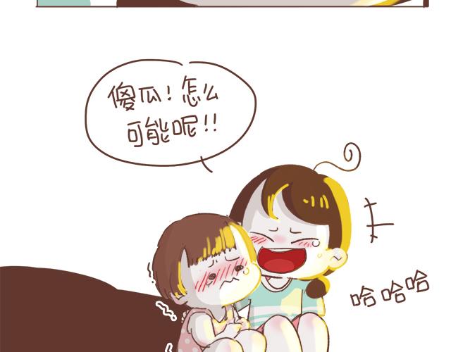 《再见，曾经喜欢的你《41厘米的超幸福》系列》第7话 父母吵架一定都是开玩笑的 第49页