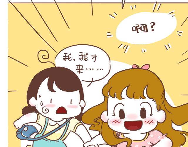 《再见，曾经喜欢的你《41厘米的超幸福》系列》第7话 父母吵架一定都是开玩笑的 第4页
