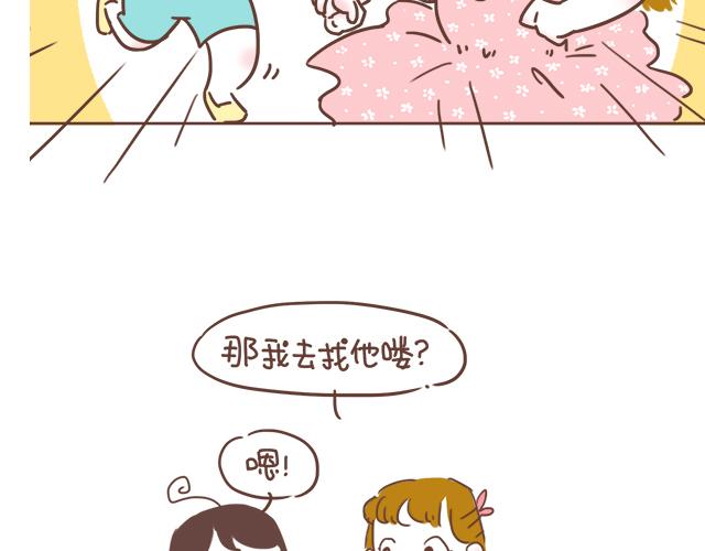 《再见，曾经喜欢的你《41厘米的超幸福》系列》第7话 父母吵架一定都是开玩笑的 第5页
