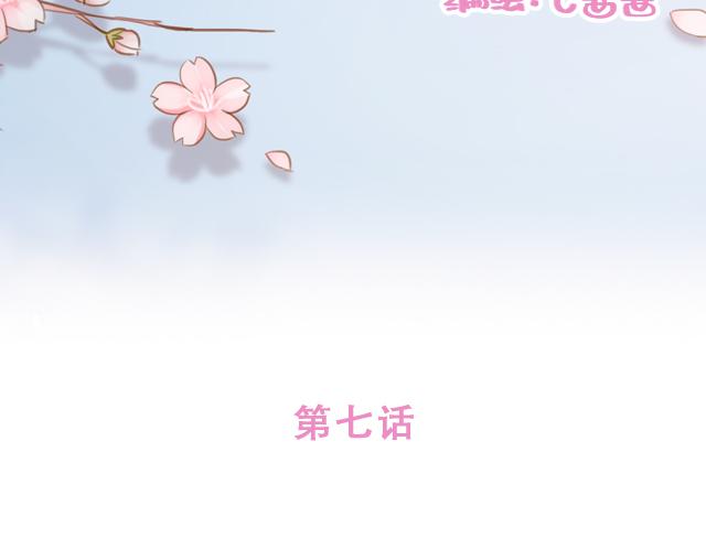 《再见，曾经喜欢的你《41厘米的超幸福》系列》第7话 父母吵架一定都是开玩笑的 第9页