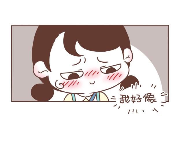 《再见，曾经喜欢的你《41厘米的超幸福》系列》第6话 他开心就好 第11页