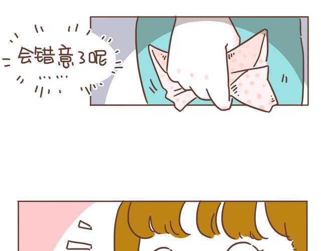 《再见，曾经喜欢的你《41厘米的超幸福》系列》第6话 他开心就好 第12页