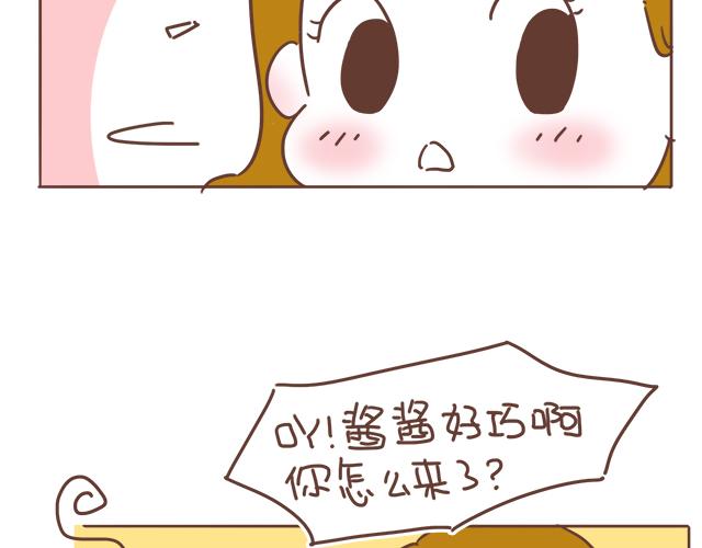 《再见，曾经喜欢的你《41厘米的超幸福》系列》第6话 他开心就好 第13页