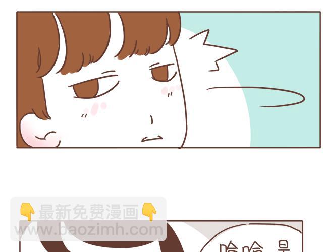 《再见，曾经喜欢的你《41厘米的超幸福》系列》第6话 他开心就好 第15页