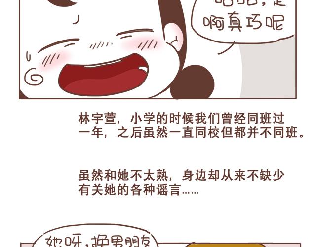 《再见，曾经喜欢的你《41厘米的超幸福》系列》第6话 他开心就好 第16页