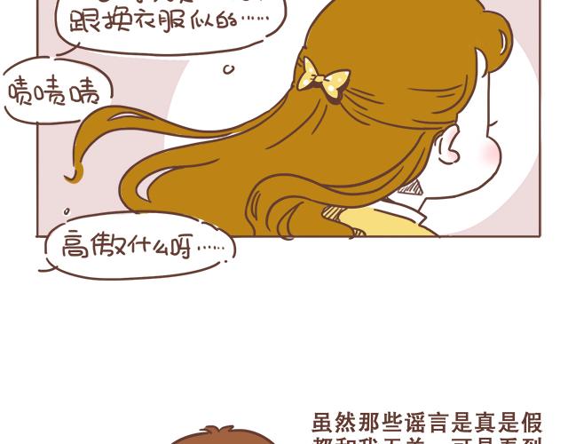 《再见，曾经喜欢的你《41厘米的超幸福》系列》第6话 他开心就好 第17页