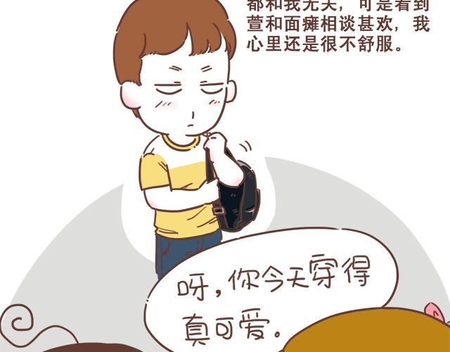 《再见，曾经喜欢的你《41厘米的超幸福》系列》第6话 他开心就好 第18页