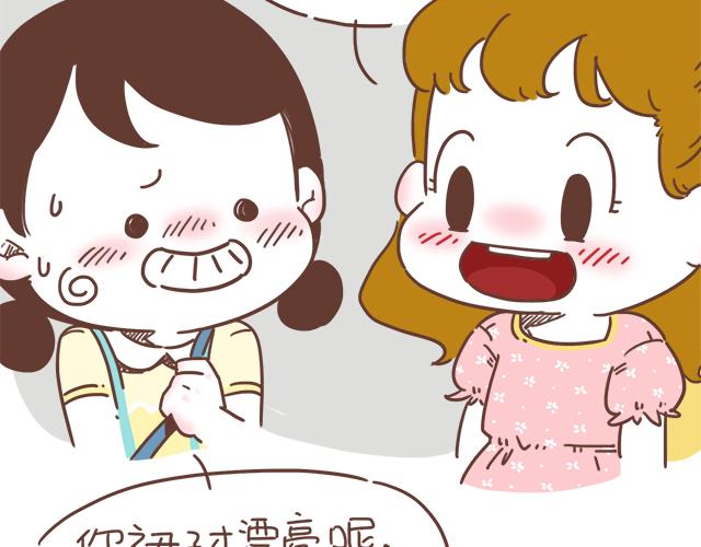 《再见，曾经喜欢的你《41厘米的超幸福》系列》第6话 他开心就好 第19页