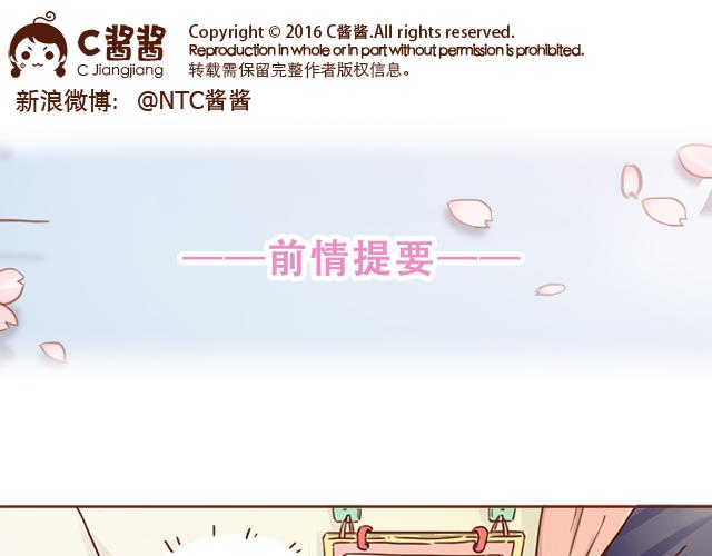《再见，曾经喜欢的你《41厘米的超幸福》系列》第6话 他开心就好 第1页