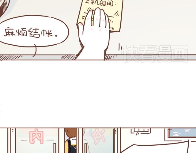 《再见，曾经喜欢的你《41厘米的超幸福》系列》第6话 他开心就好 第21页
