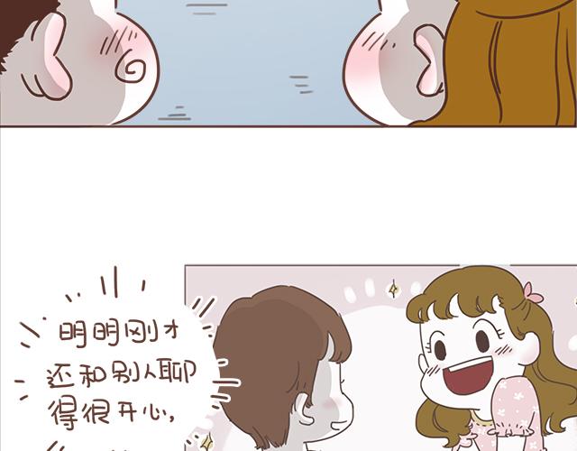 《再见，曾经喜欢的你《41厘米的超幸福》系列》第6话 他开心就好 第23页