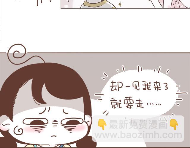 《再见，曾经喜欢的你《41厘米的超幸福》系列》第6话 他开心就好 第24页
