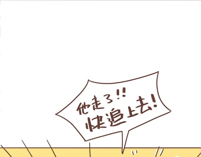 《再见，曾经喜欢的你《41厘米的超幸福》系列》第6话 他开心就好 第25页