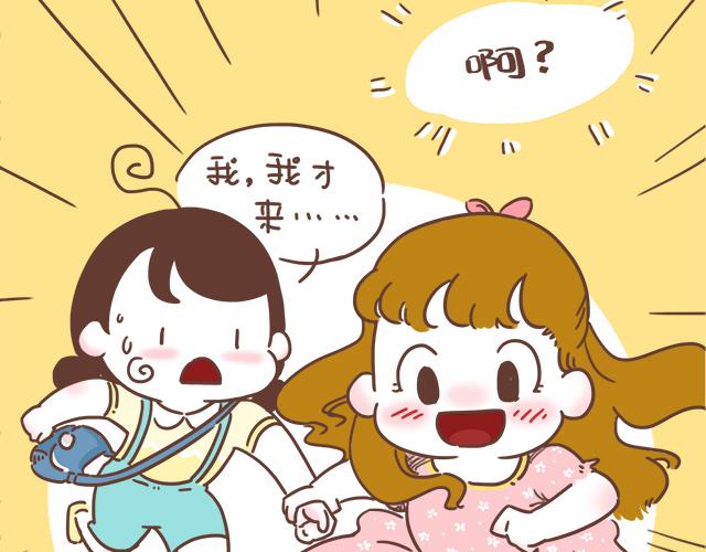 《再见，曾经喜欢的你《41厘米的超幸福》系列》第6话 他开心就好 第26页