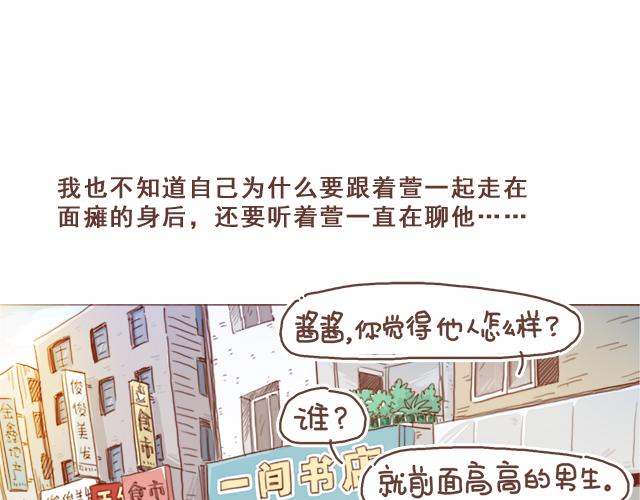 《再见，曾经喜欢的你《41厘米的超幸福》系列》第6话 他开心就好 第28页