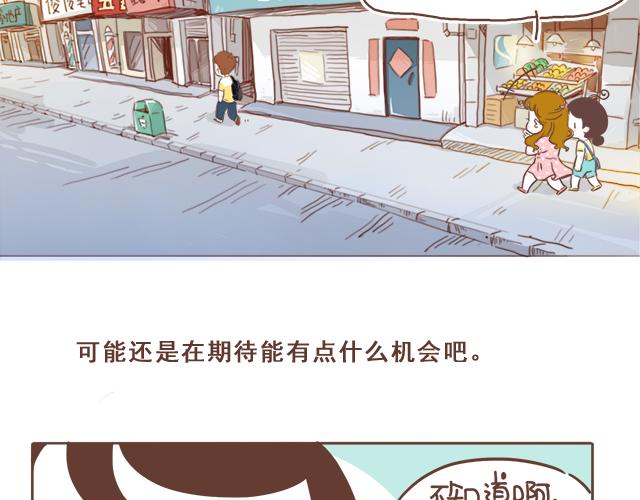 《再见，曾经喜欢的你《41厘米的超幸福》系列》第6话 他开心就好 第29页