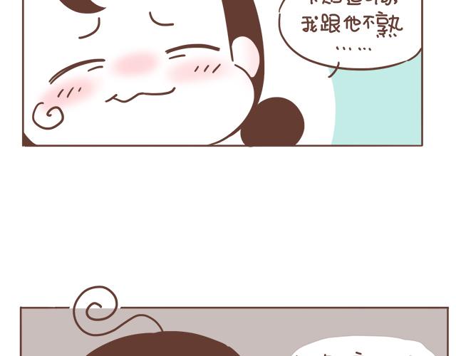 《再见，曾经喜欢的你《41厘米的超幸福》系列》第6话 他开心就好 第30页