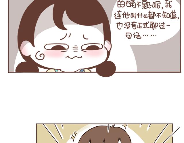 《再见，曾经喜欢的你《41厘米的超幸福》系列》第6话 他开心就好 第31页