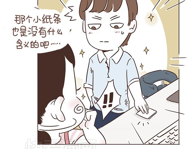 《再见，曾经喜欢的你《41厘米的超幸福》系列》第6话 他开心就好 第32页