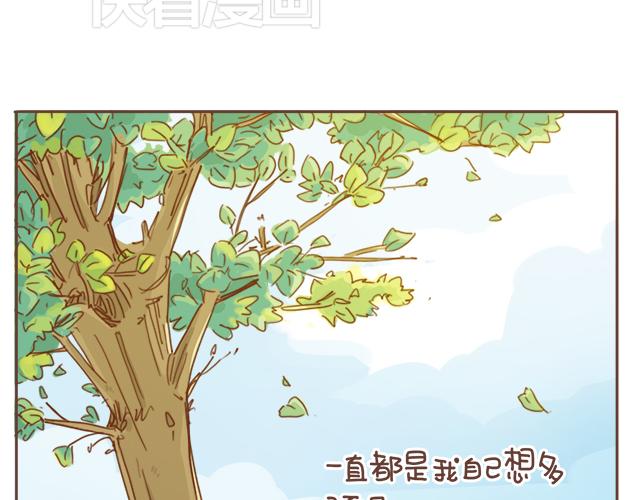 《再见，曾经喜欢的你《41厘米的超幸福》系列》第6话 他开心就好 第33页