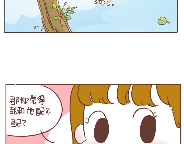 《再见，曾经喜欢的你《41厘米的超幸福》系列》第6话 他开心就好 第34页