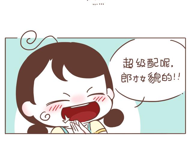《再见，曾经喜欢的你《41厘米的超幸福》系列》第6话 他开心就好 第38页