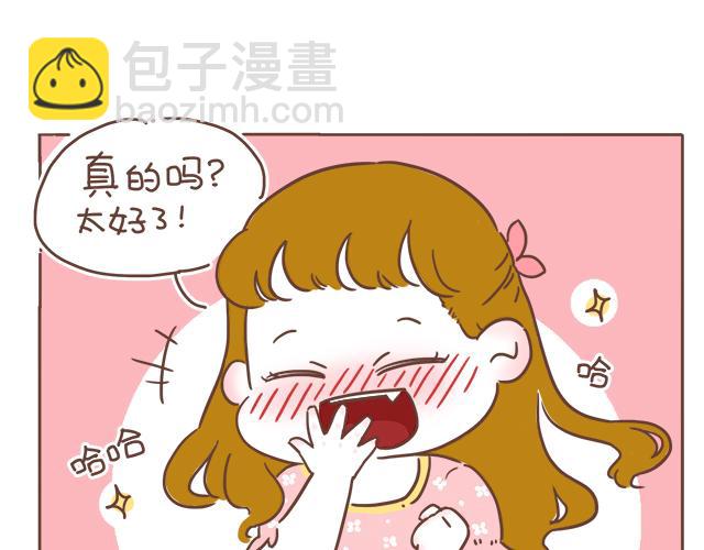 《再见，曾经喜欢的你《41厘米的超幸福》系列》第6话 他开心就好 第39页