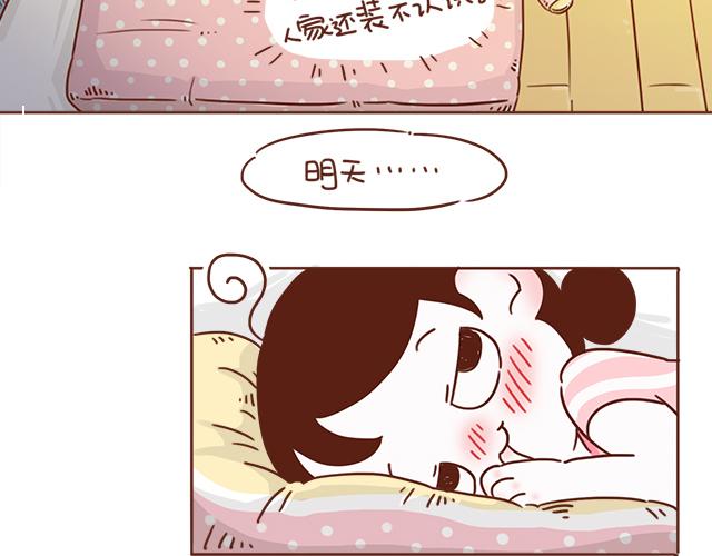 《再见，曾经喜欢的你《41厘米的超幸福》系列》第6话 他开心就好 第3页