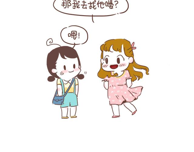《再见，曾经喜欢的你《41厘米的超幸福》系列》第6话 他开心就好 第41页