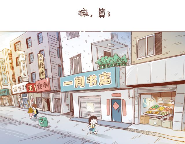 《再见，曾经喜欢的你《41厘米的超幸福》系列》第6话 他开心就好 第42页