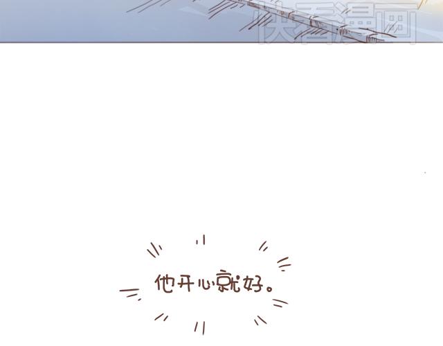 《再见，曾经喜欢的你《41厘米的超幸福》系列》第6话 他开心就好 第43页