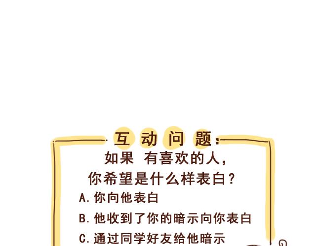 《再见，曾经喜欢的你《41厘米的超幸福》系列》第6话 他开心就好 第46页