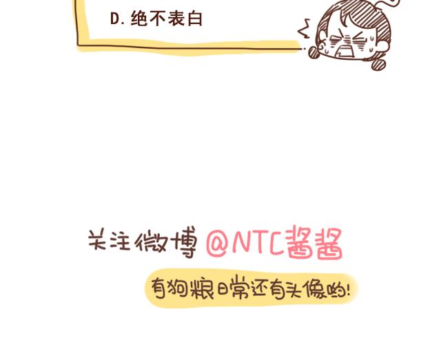 《再见，曾经喜欢的你《41厘米的超幸福》系列》第6话 他开心就好 第47页