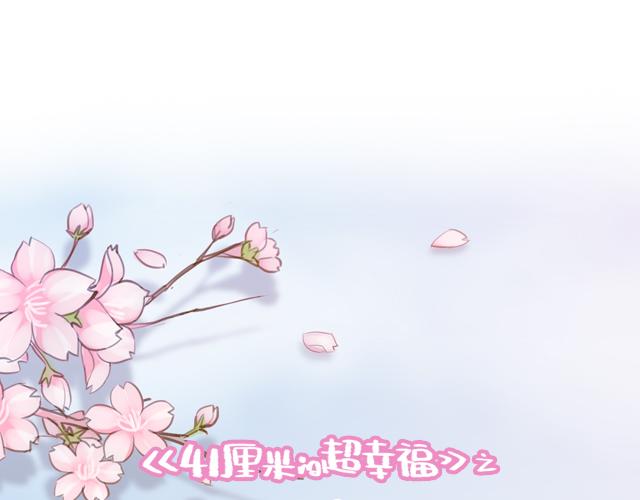 《再见，曾经喜欢的你《41厘米的超幸福》系列》第9话 喜欢你，却说着不喜欢 第10页