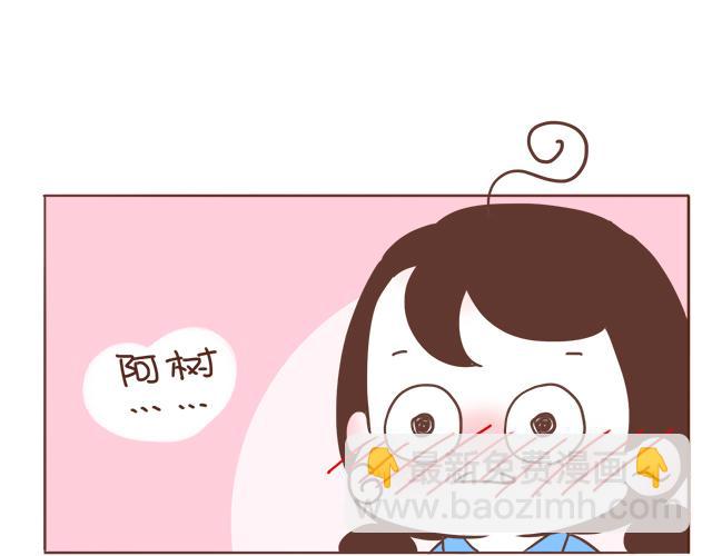 《再见，曾经喜欢的你《41厘米的超幸福》系列》第9话 喜欢你，却说着不喜欢 第13页