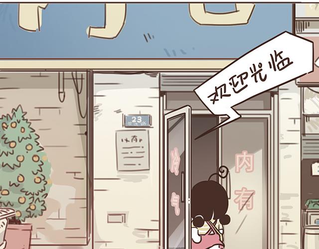 《再见，曾经喜欢的你《41厘米的超幸福》系列》第9话 喜欢你，却说着不喜欢 第15页