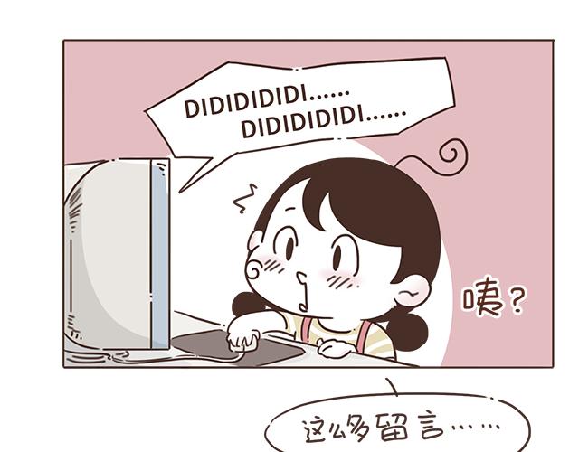 《再见，曾经喜欢的你《41厘米的超幸福》系列》第9话 喜欢你，却说着不喜欢 第18页