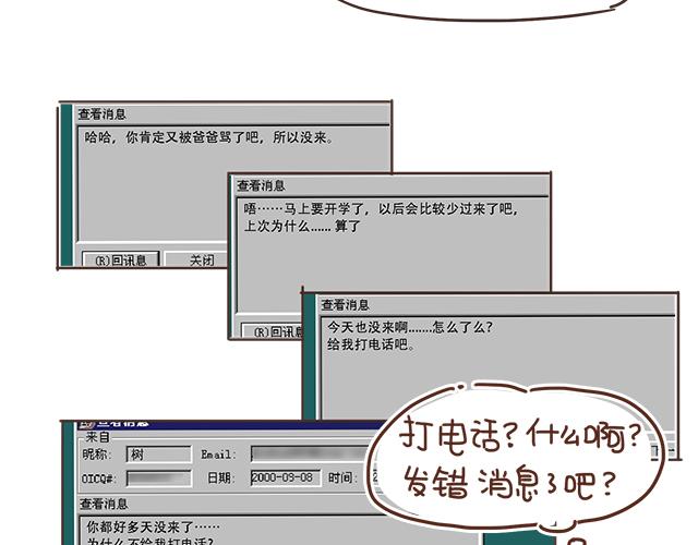 《再见，曾经喜欢的你《41厘米的超幸福》系列》第9话 喜欢你，却说着不喜欢 第19页