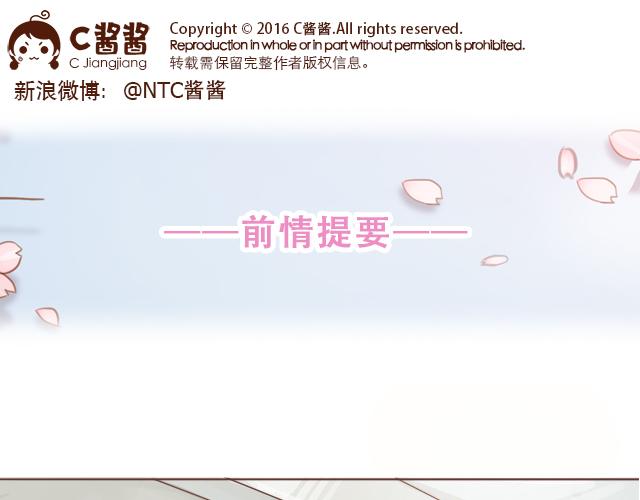 《再见，曾经喜欢的你《41厘米的超幸福》系列》第9话 喜欢你，却说着不喜欢 第1页