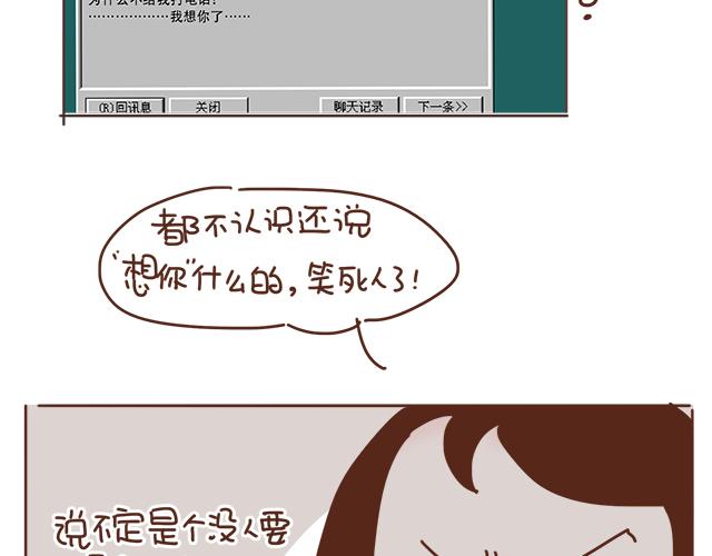 《再见，曾经喜欢的你《41厘米的超幸福》系列》第9话 喜欢你，却说着不喜欢 第20页