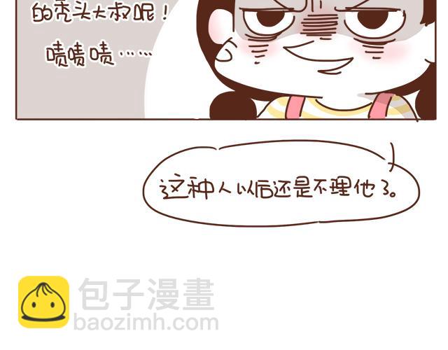 《再见，曾经喜欢的你《41厘米的超幸福》系列》第9话 喜欢你，却说着不喜欢 第21页