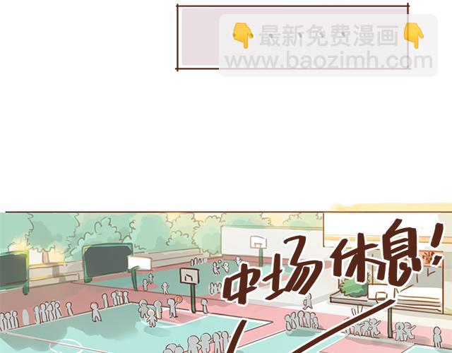 《再见，曾经喜欢的你《41厘米的超幸福》系列》第9话 喜欢你，却说着不喜欢 第22页
